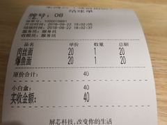 账单-朱鸿兴面馆(镇湖店)