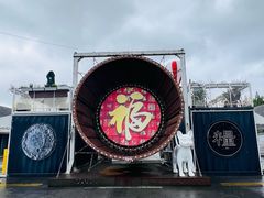 -云间粮仓