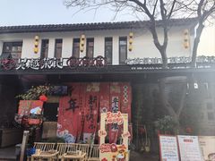 -吴越荣记苏州菜·松鼠桂鱼100%活鱼现做(斜塘老街店)