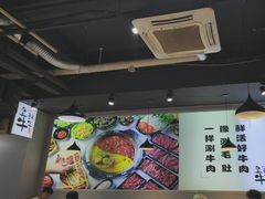 -皇牛鲜生·牛爱牛鲜牛肉自选火锅(晋吉北路店)