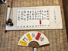 -悟饮门市景店
