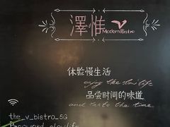 -The V泽惟·低温慢煮料理