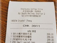 -星巴克(北京南站第二店)