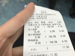 账单-味多美蛋糕(古城店)