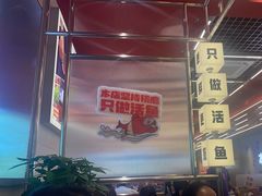 -雅佳神话·麻辣烤鱼(新街口店)