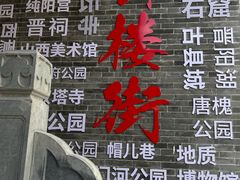 -魏家凉皮(铜锣湾店)