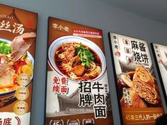 -李小老烧饼(常营民族家园店)