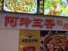 -老闽味沙茶面·姜母鸭(传承35年曾厝垵店)