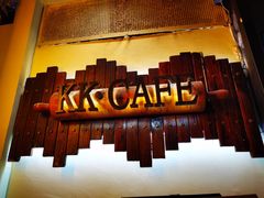 -K·Kitchen KK牛扒厨房(江南西店)