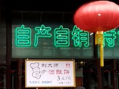-采芝斋评弹茶馆(观前街店)