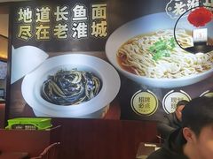 -老淮城·长鱼面(河下古镇店)