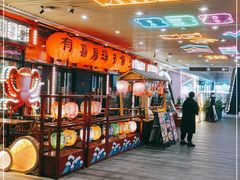 -有喜屋·深夜食堂(环宇荟店)