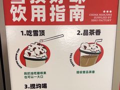 -马伍旺饮料厂(江宁砂之船店)