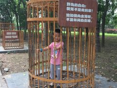 -北京麋鹿生态实验中心