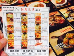 菜单-雷门拉面店(新光天地店)