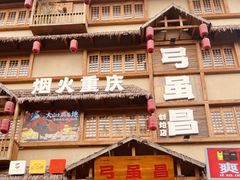 -弓虽昌焖烧鸡(大竹林店)
