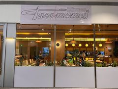 门面-Taco Mama嗒蔻妈妈墨西哥餐厅(环宇城店)