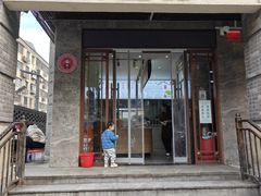 -宋老三苏肉羊肉汤老店