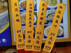 -老萍巷•莲花血鸭(楚萍店)