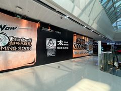-万达广场(广州番禺店)