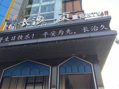 -长沙一页量贩KTV