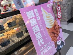 -粉粉乐鲷鱼烧(美罗城店)