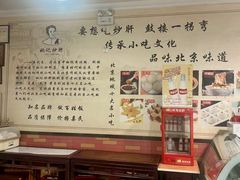 -姚记炒肝店(鼓楼店)