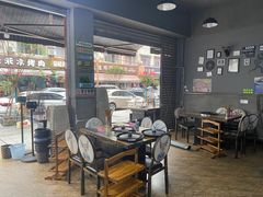 -盘尚石棉烤肉(蒲江店)