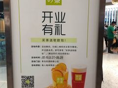 -奈雪的茶(凯德新都心店)
