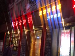 -百年老扣碗(沙坪坝店)