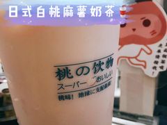 -和气桃桃(宏伊广场店)