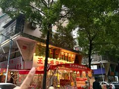 -王大乔泡椒米线·小火锅(星城天地店)