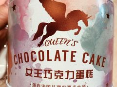 女王巧克力蛋糕-味多美(比如世界店)