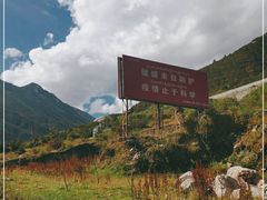 -康定跑马山风景区