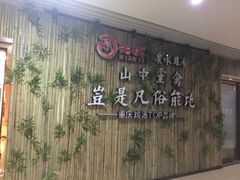 -先机®·泉水鸡汤(七星岗店)