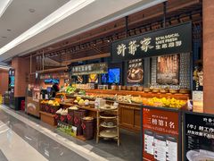 -许爷家·生态湖鲜(徐汇日月光店)