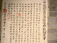 -上海城市历史发展陈列馆