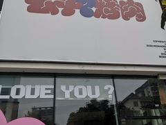 门面-么子烤肉(化龙池店)