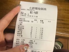 账单-小胖墩炝锅鱼(天钥桥路店)