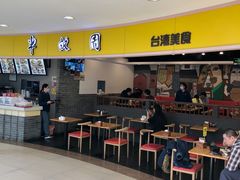 -半亩园(奥特莱斯店)