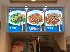 -天下客饭店(中山路店)
