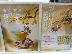 -古茗(东鼓道店)