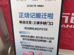 -万达广场(宜兴店)