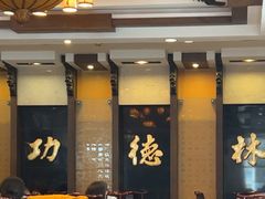 -功德林素菜饭庄(前门店)