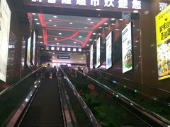 -满客隆仓储超市(铁北店)