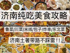 -吕氏疙瘩汤·新鲁菜(济南万象城店)