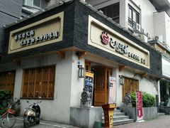 -巴蜀印象火锅(永陵总店)