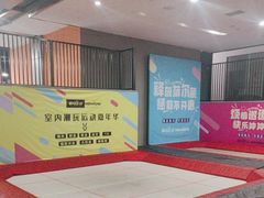 -嗨马乐动室内潮玩运动·团建·轰趴·桌游(南丰汇店)