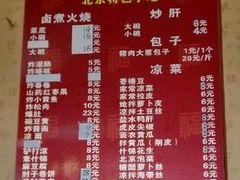 -姚记炒肝店(鼓楼店)