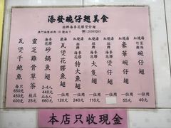 -添發碗仔翅美食